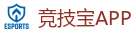 竞技宝官网-全球顶级电竞赛事平台
